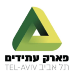 פארק עתידים ת״א